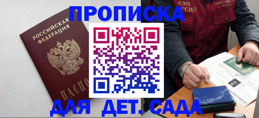прописка для военкомата в Зеленокумске