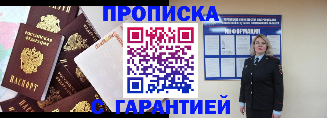прописка для военкомата в Зеленокумске