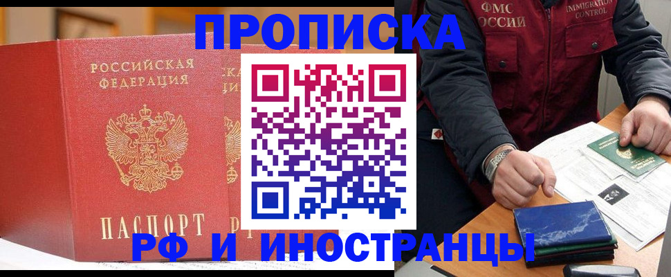 прописка паспорт в Зеленокумске