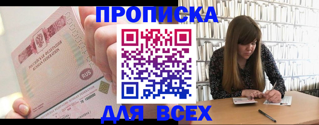 временная регистрация гарантия в Зеленокумске