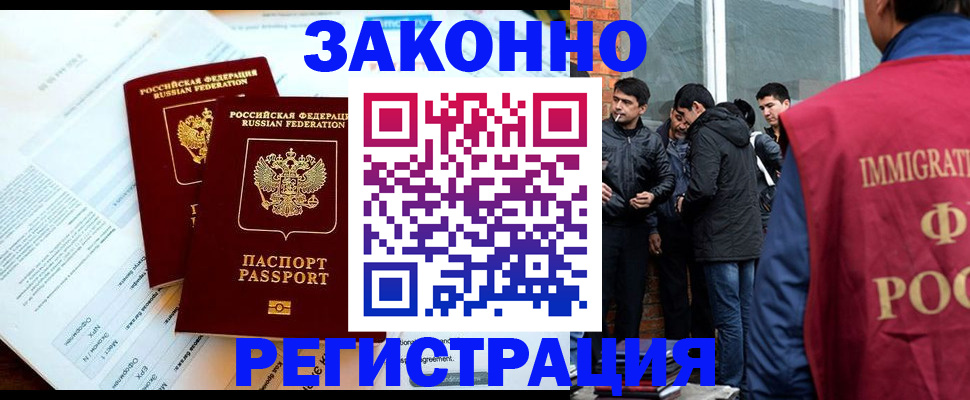 прописка в Зеленокумске