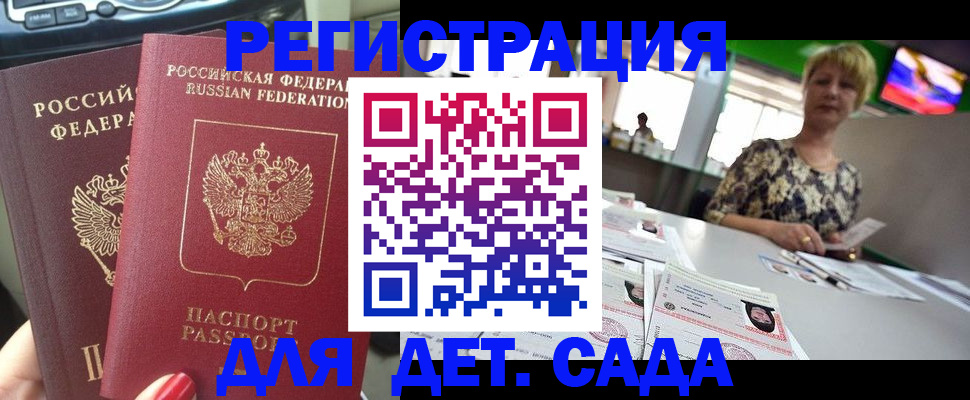 прописка в квартире в Зеленокумске