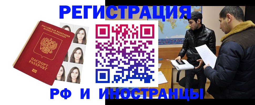 временная прописка в Зеленокумске